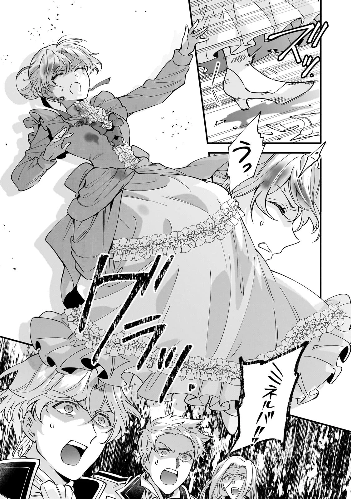 婚約破棄された崖っぷち令嬢は、帝国の皇弟殿下と結ばれる 第2話 - 13