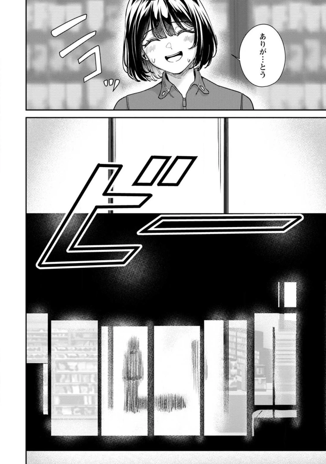 転生したら才能があった件～異世界行っても努力する～ 第1.1話 - 6