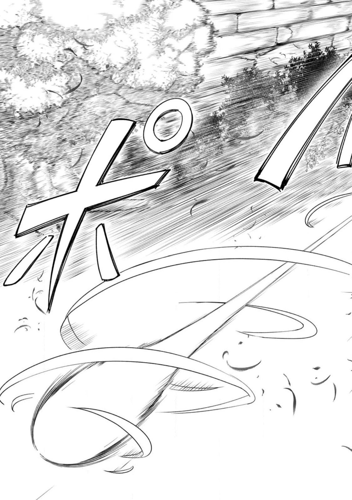 転生したら才能があった件～異世界行っても努力する～ 第1.3話 - 11