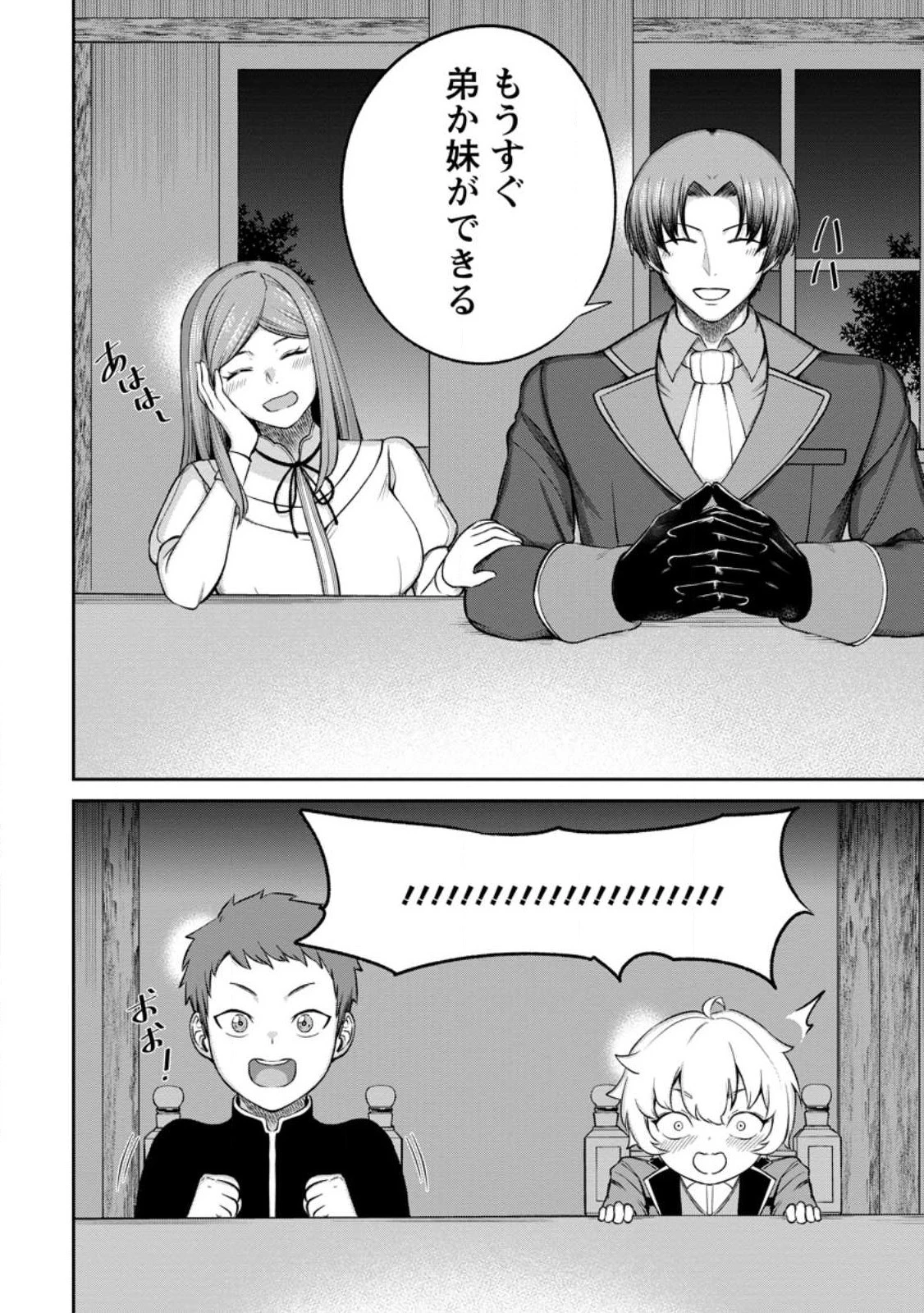 転生したら才能があった件～異世界行っても努力する～ 第2.2話 - 2