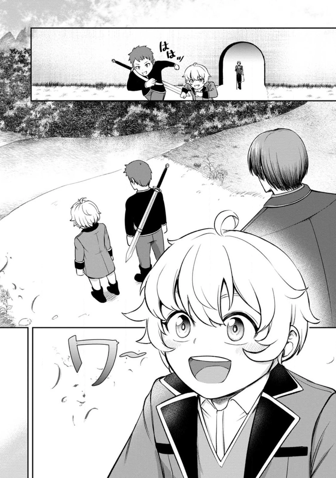 転生したら才能があった件～異世界行っても努力する～ 第2.3話 - 2