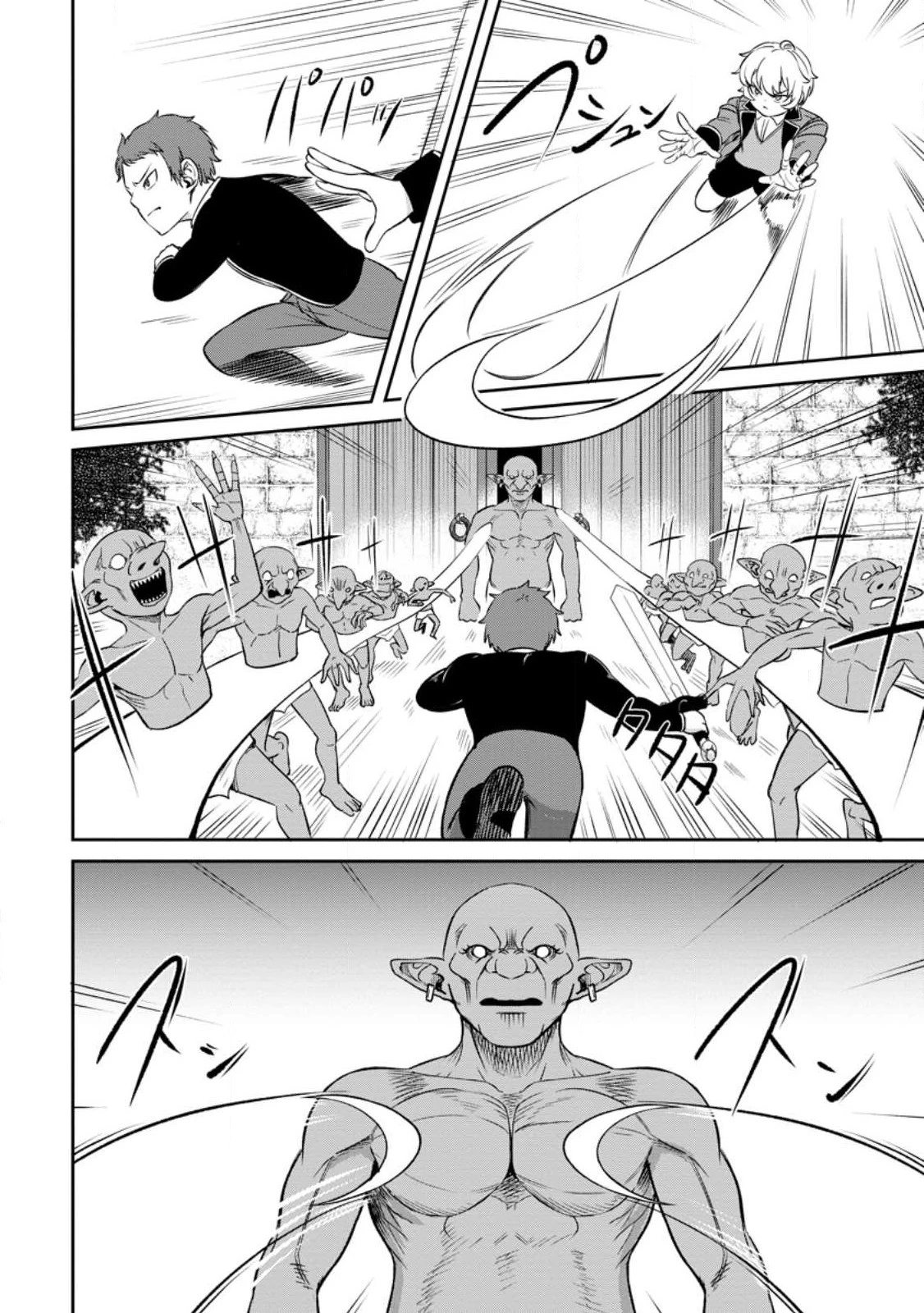 転生したら才能があった件～異世界行っても努力する～ 第3.3話 - 8