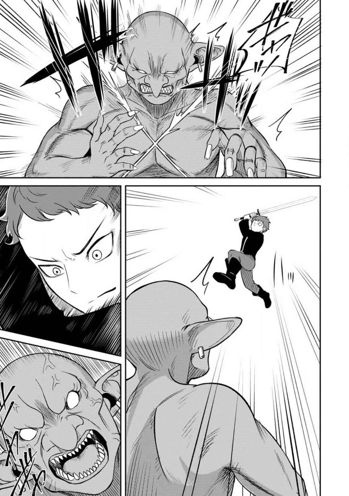 転生したら才能があった件～異世界行っても努力する～ 第3.3話 - 9