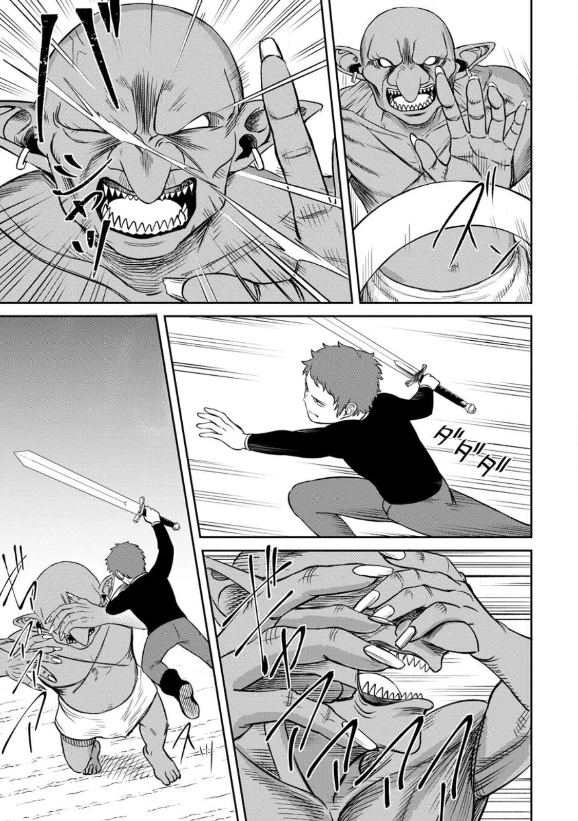 転生したら才能があった件～異世界行っても努力する～ 第3.4話 - 1