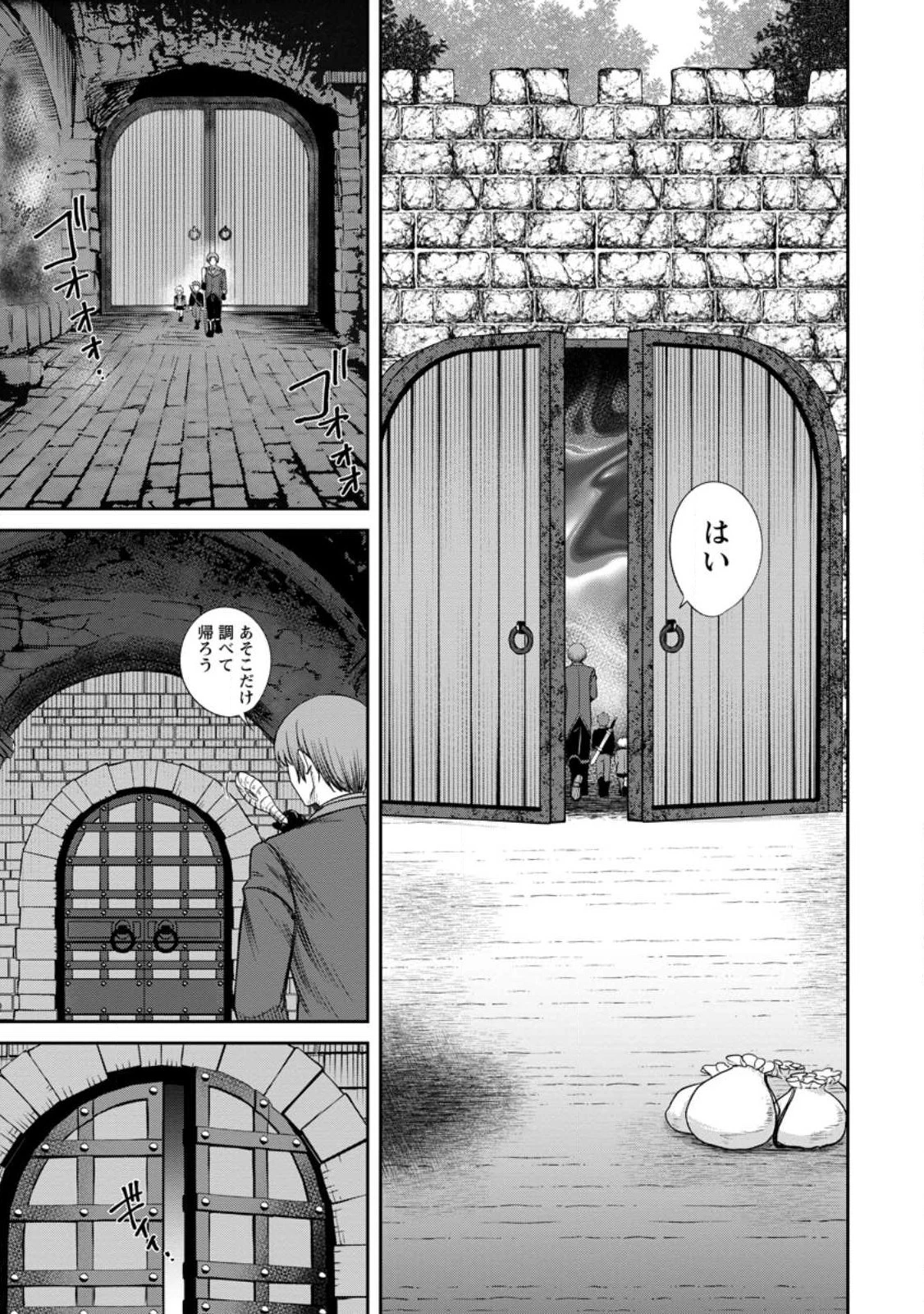 転生したら才能があった件～異世界行っても努力する～ 第3.4話 - 5