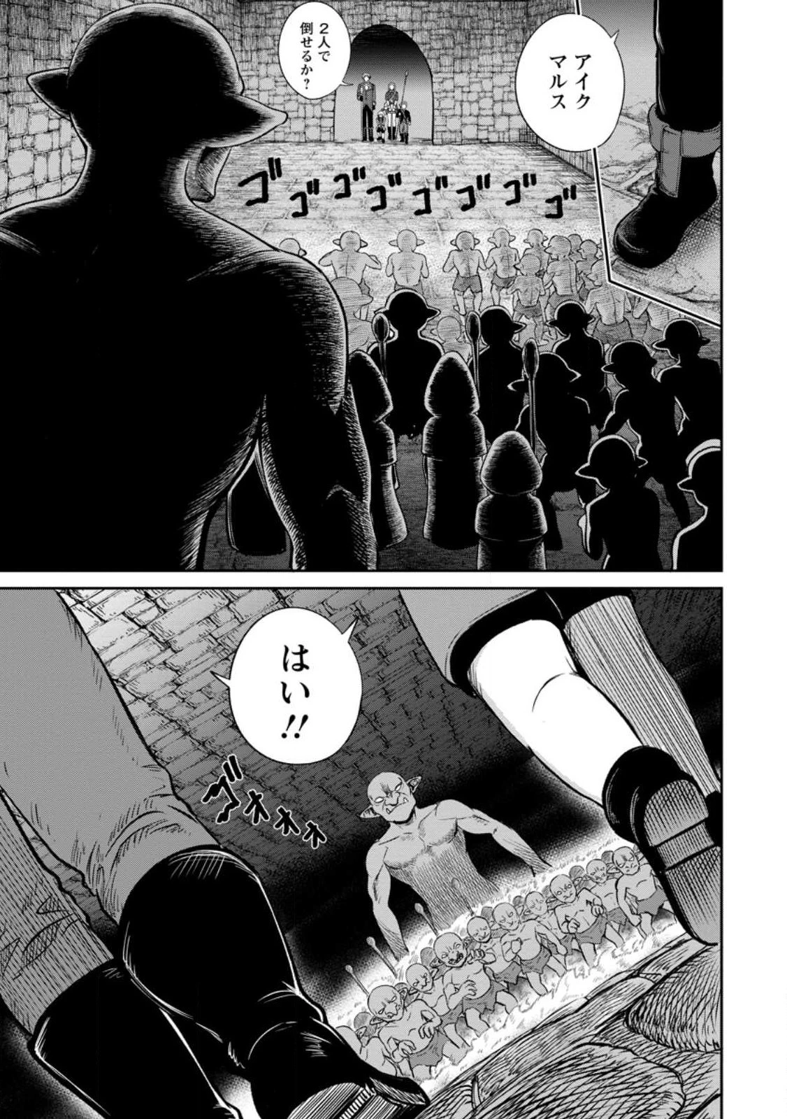 転生したら才能があった件～異世界行っても努力する～ 第4.2話 - 2