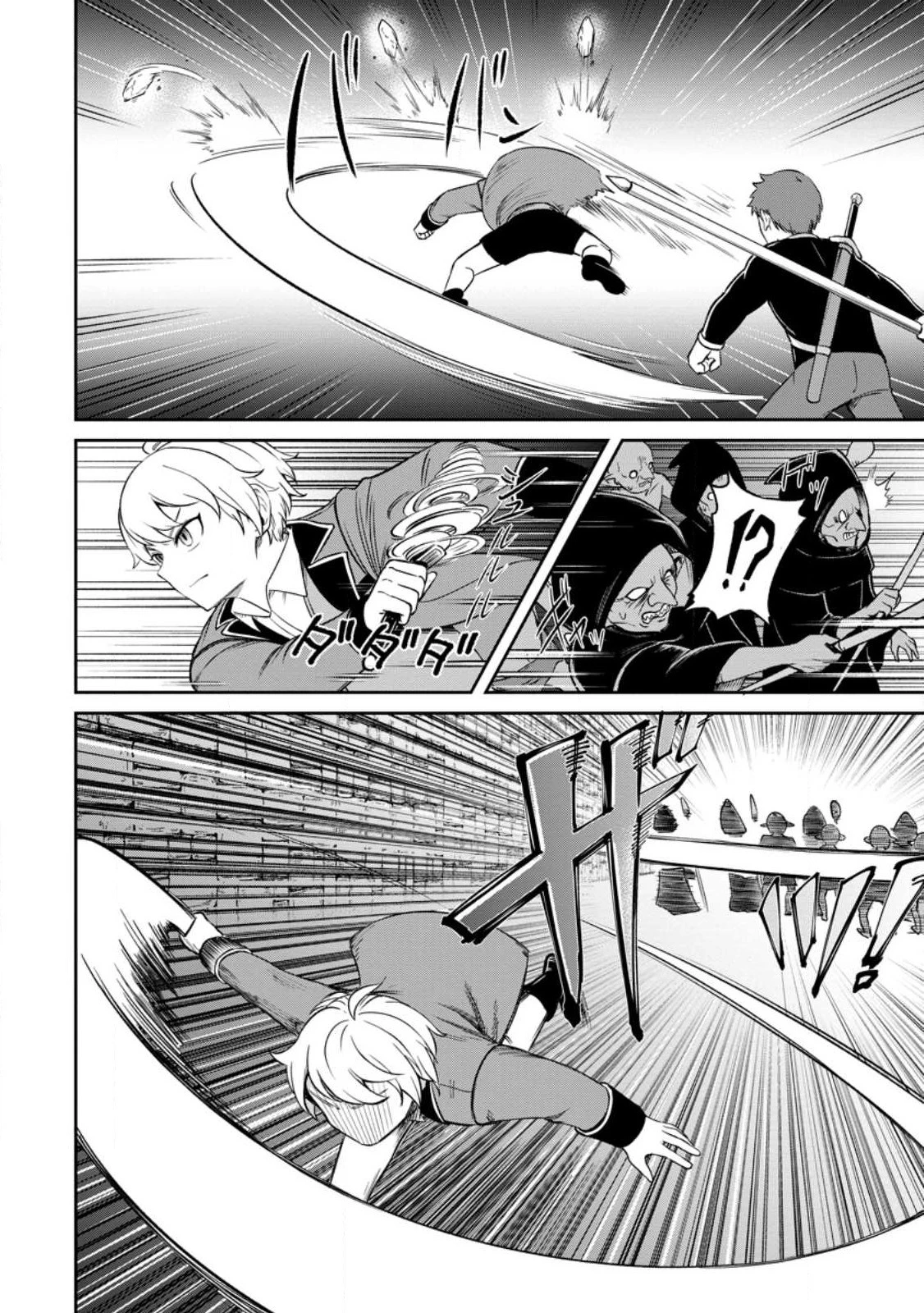 転生したら才能があった件～異世界行っても努力する～ 第4.2話 - 5