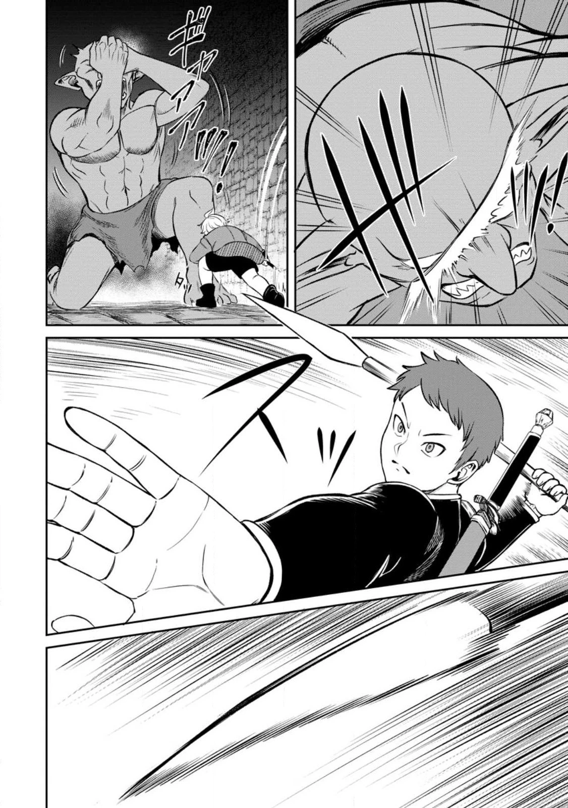 転生したら才能があった件～異世界行っても努力する～ 第4.2話 - 7