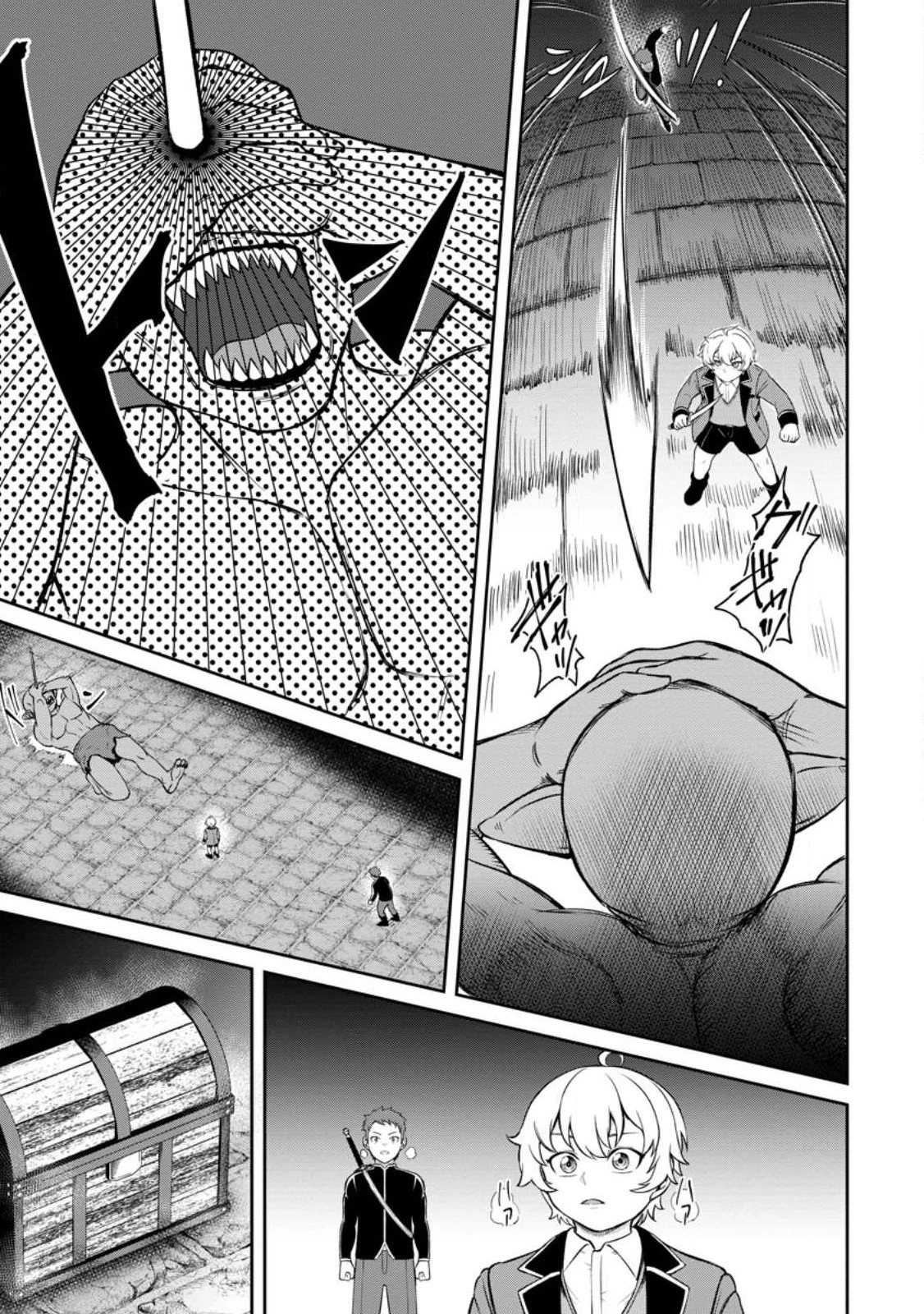 転生したら才能があった件～異世界行っても努力する～ 第4.2話 - 8