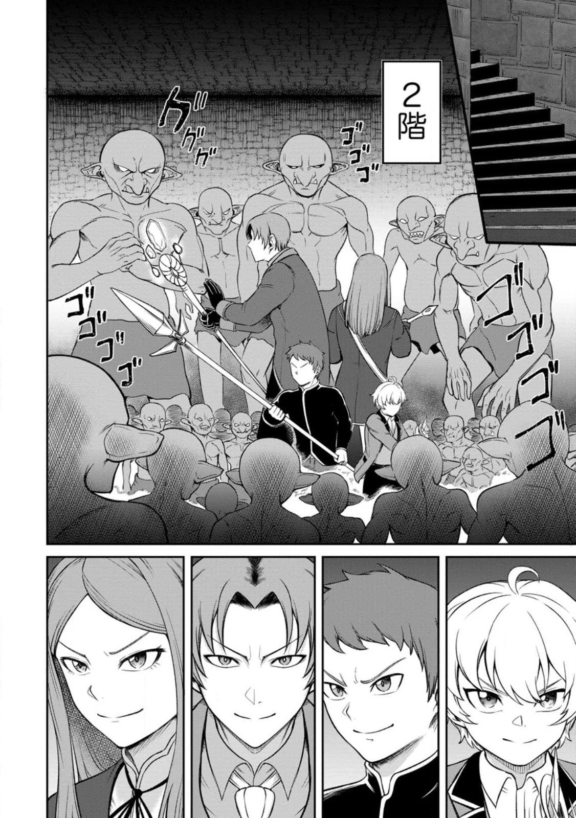 転生したら才能があった件～異世界行っても努力する～ 第4.2話 - 11