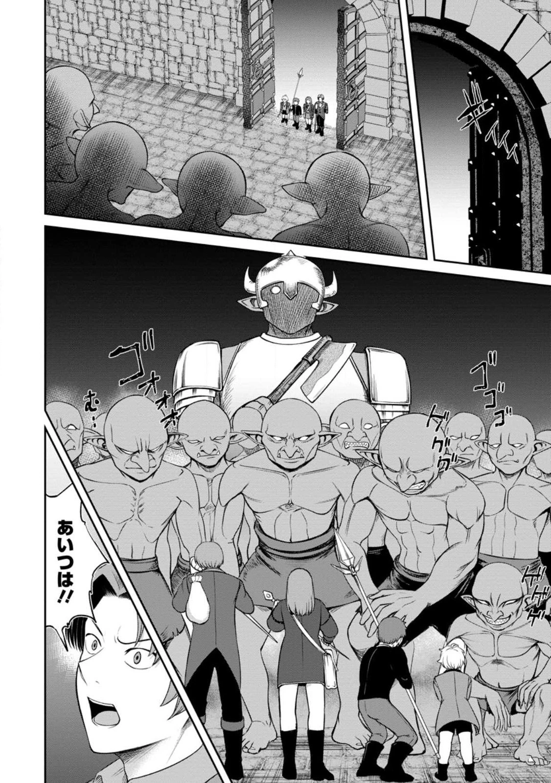 転生したら才能があった件～異世界行っても努力する～ 第4.2話 - 13