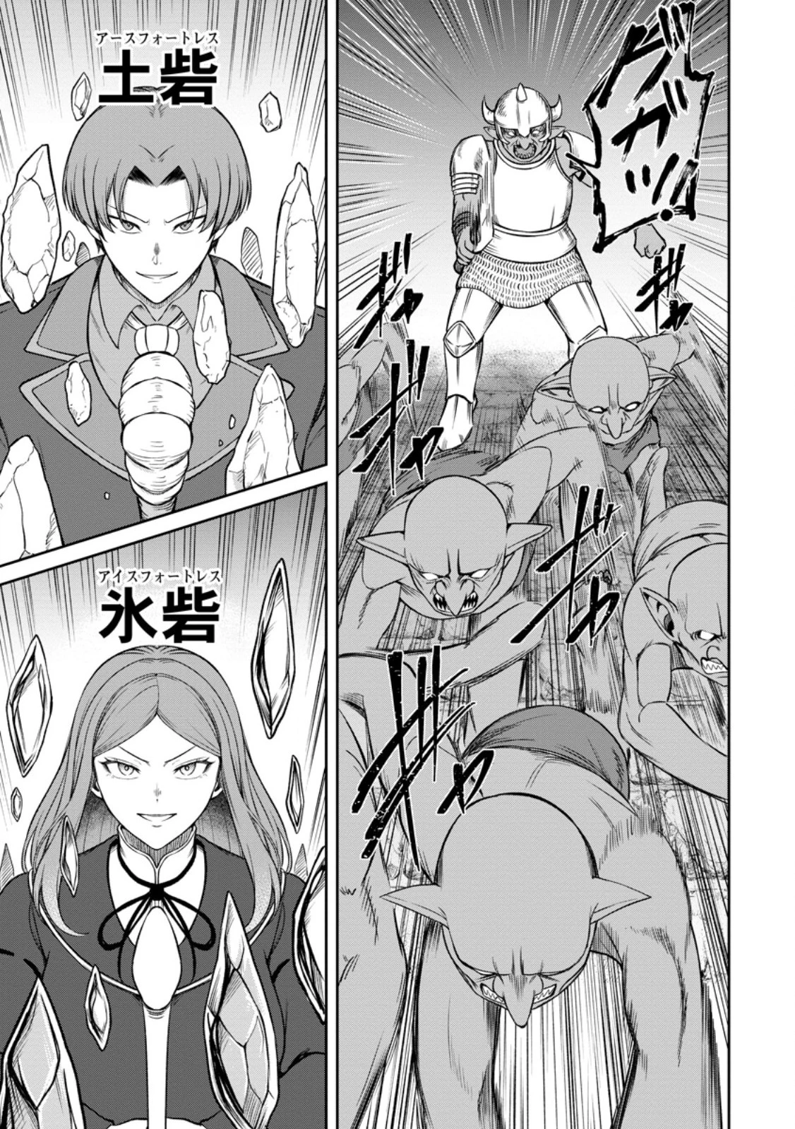 転生したら才能があった件～異世界行っても努力する～ 第4.3話 - 3