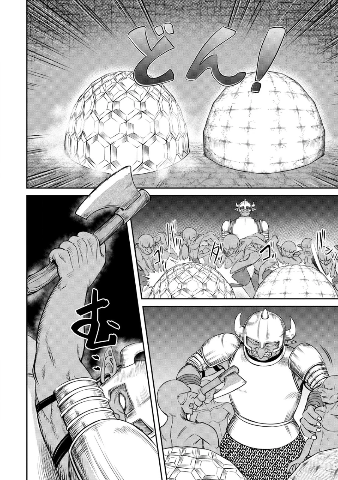 転生したら才能があった件～異世界行っても努力する～ 第4.3話 - 4