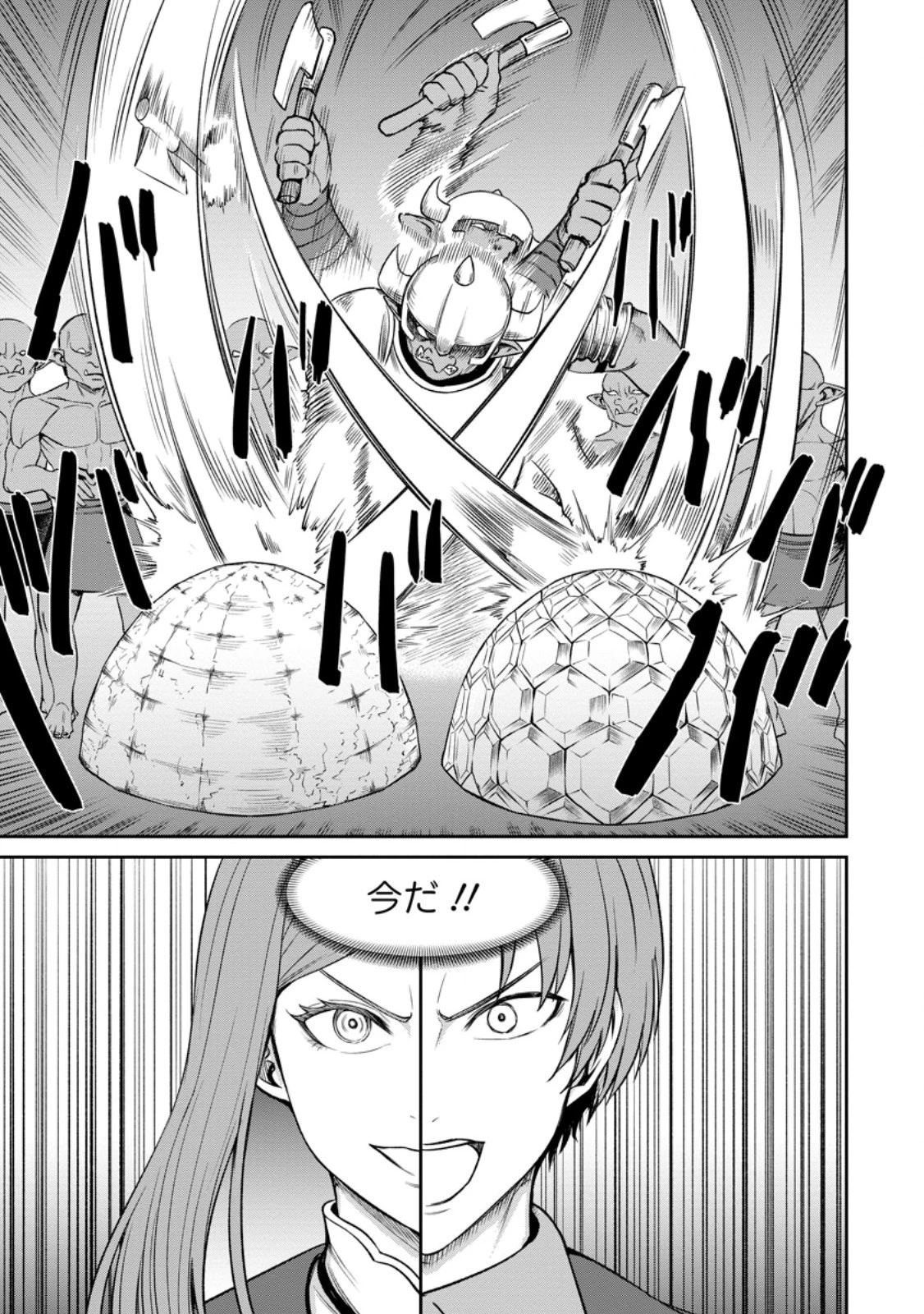 転生したら才能があった件～異世界行っても努力する～ 第4.3話 - 5