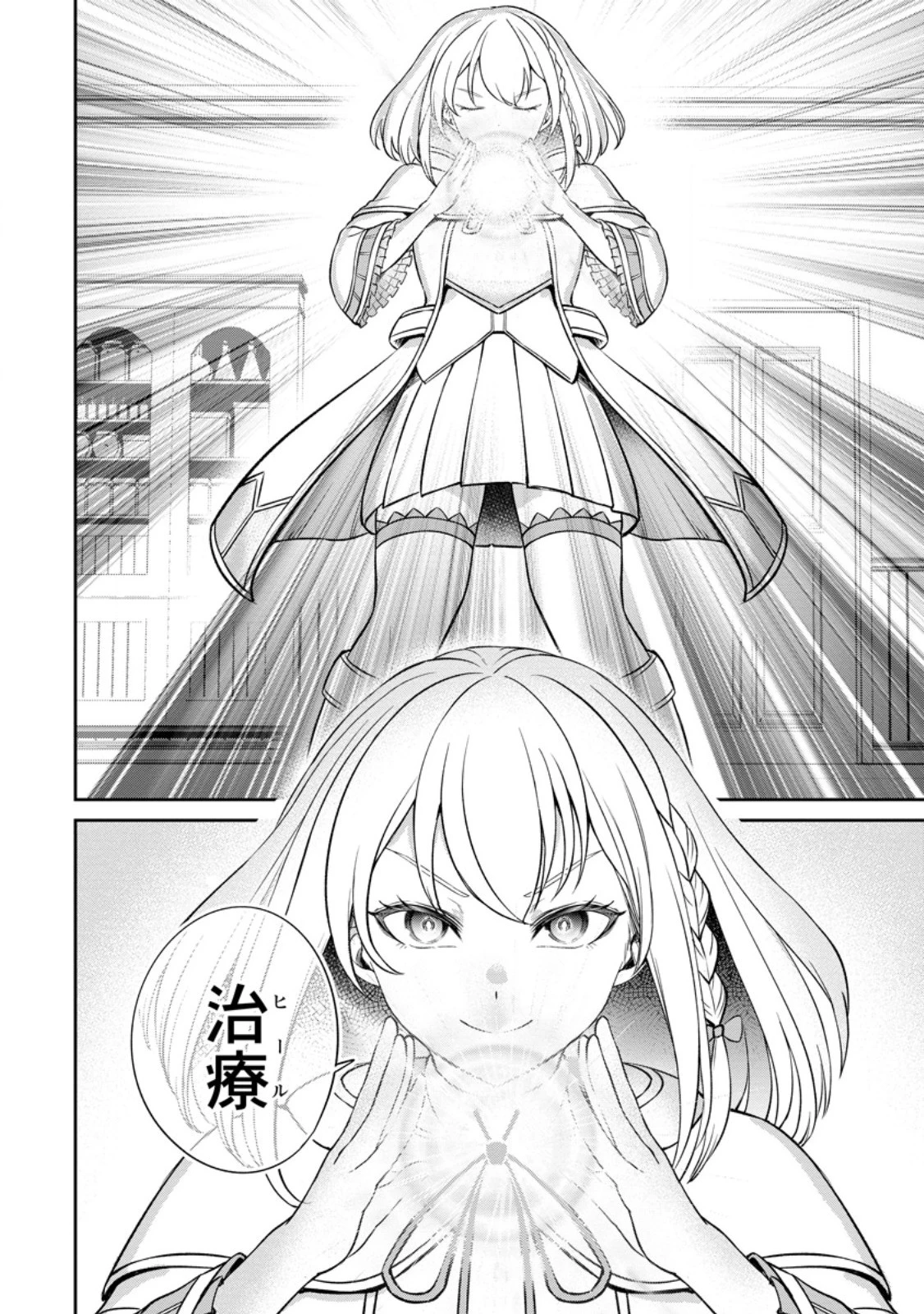 転生したら才能があった件～異世界行っても努力する～ 第4.3話 - 12