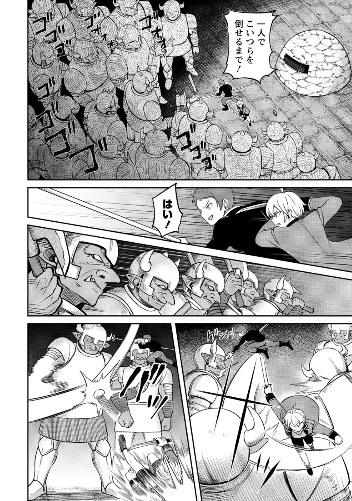 転生したら才能があった件～異世界行っても努力する～ 第5.1話 - 2