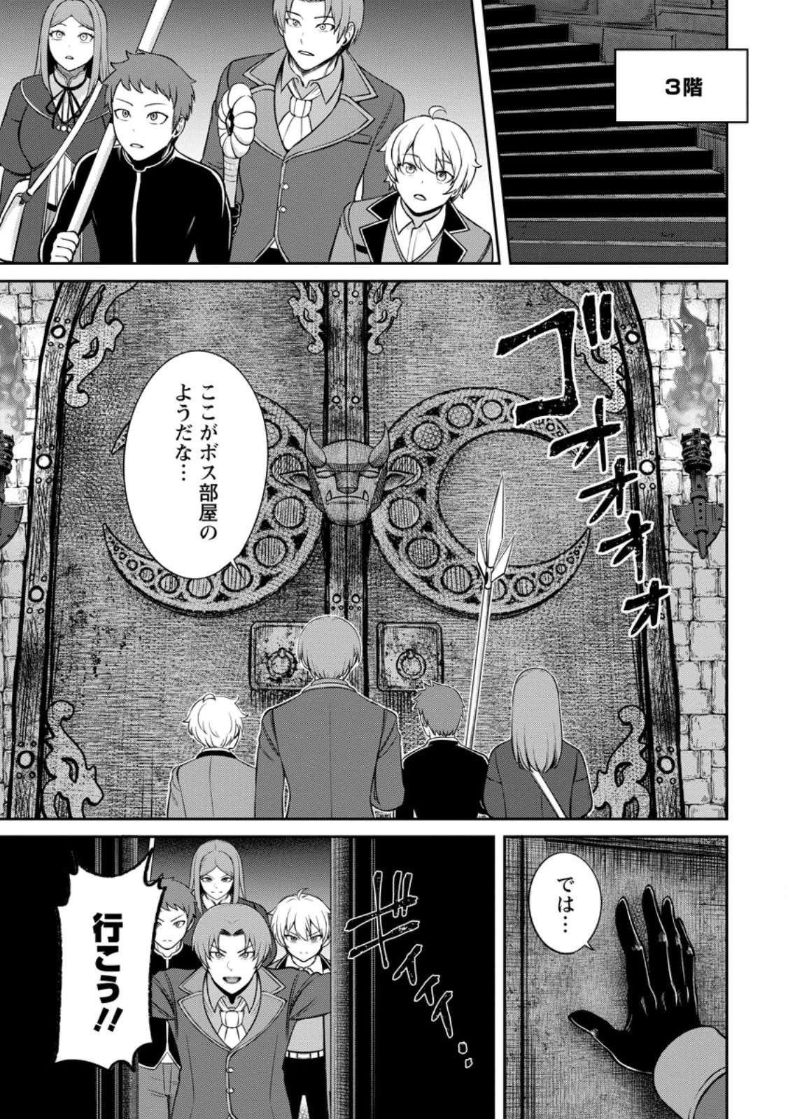 転生したら才能があった件～異世界行っても努力する～ 第5.1話 - 5