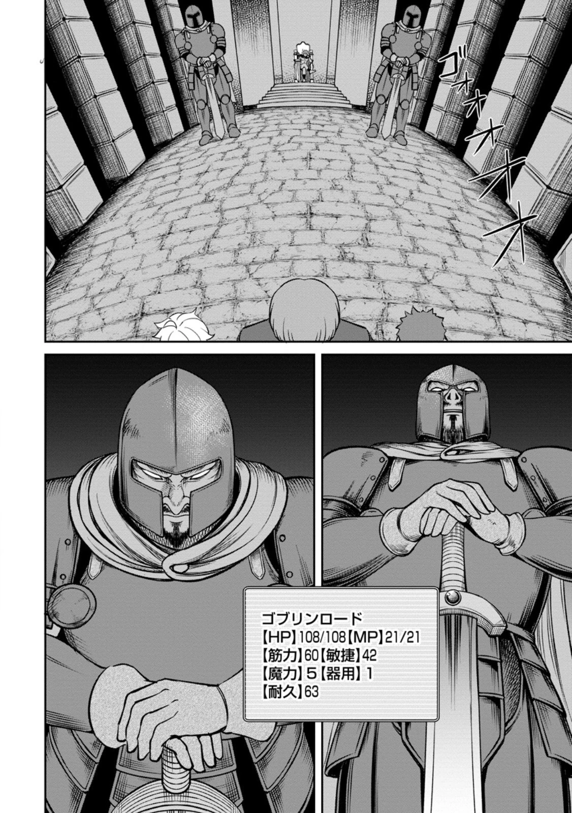 転生したら才能があった件～異世界行っても努力する～ 第5.1話 - 6