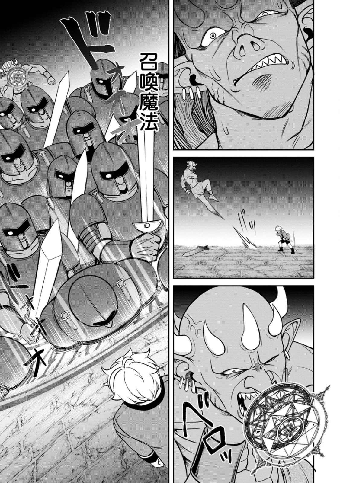 転生したら才能があった件～異世界行っても努力する～ 第5.2話 - 9