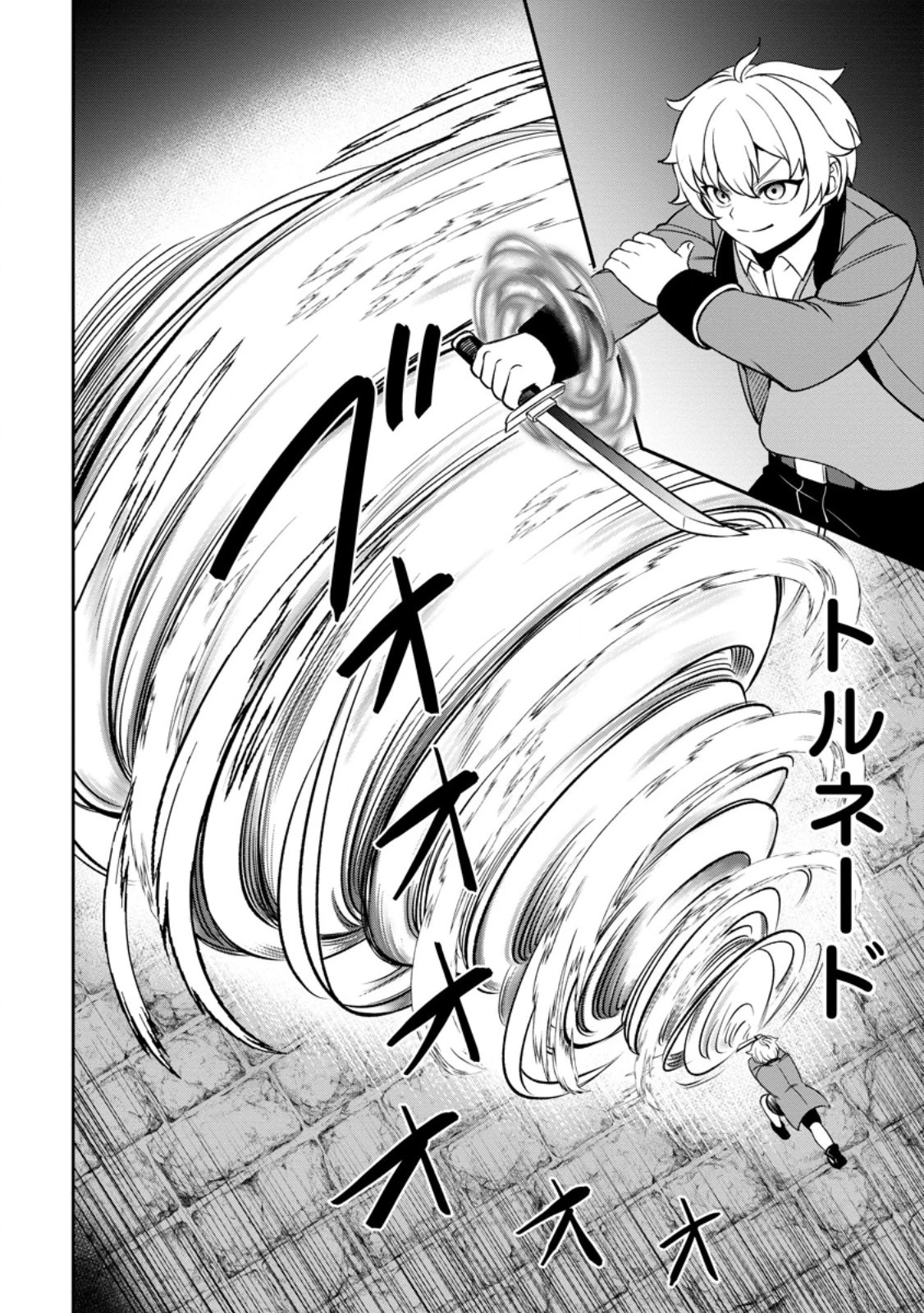 転生したら才能があった件～異世界行っても努力する～ 第5.2話 - 10