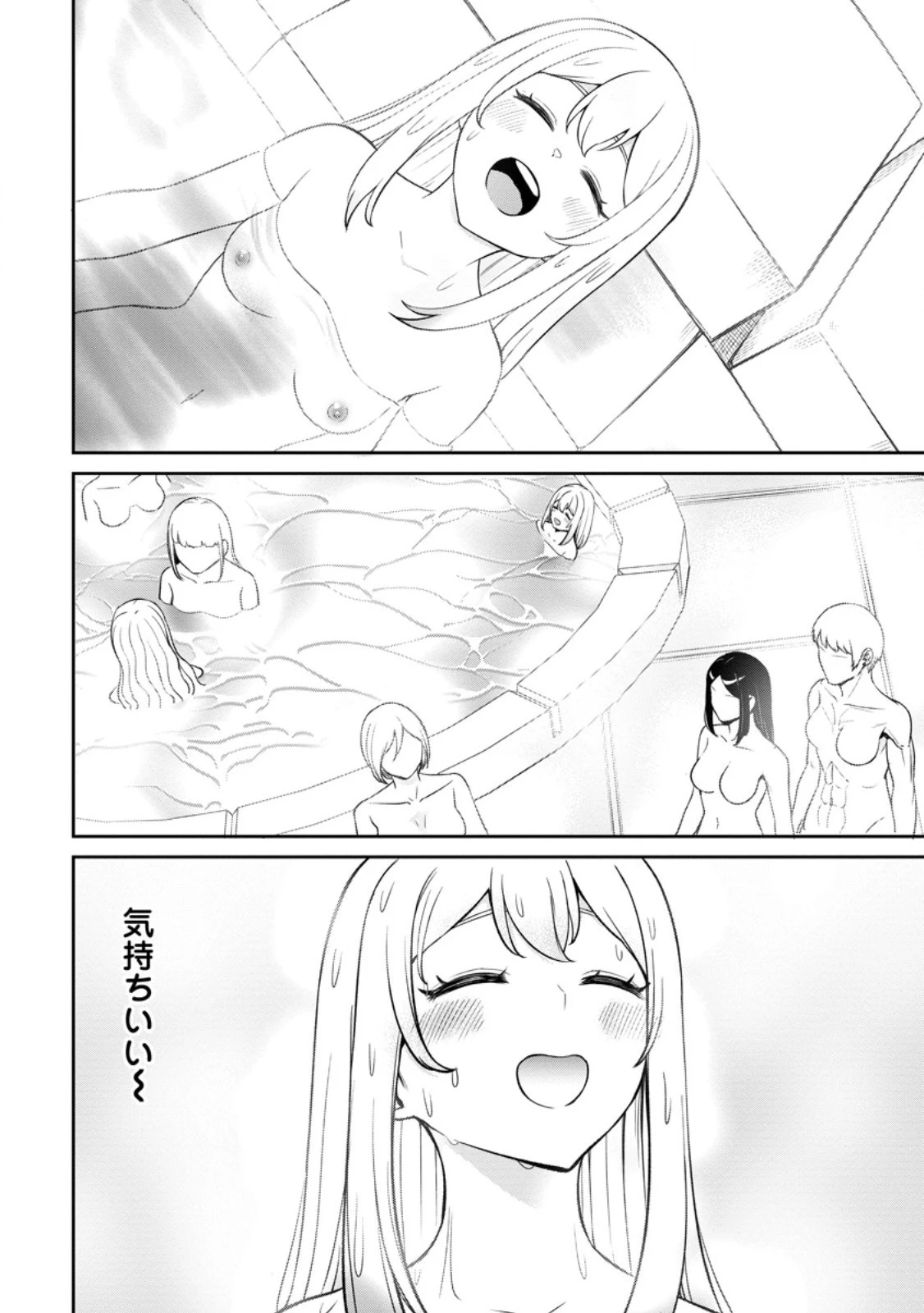 転生したら才能があった件～異世界行っても努力する～ 第5.3話 - 8