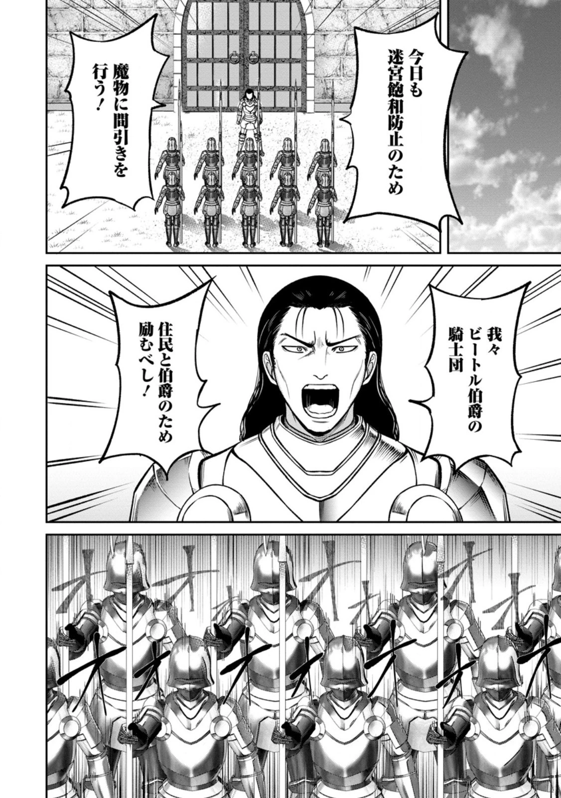 転生したら才能があった件～異世界行っても努力する～ 第6.1話 - 4