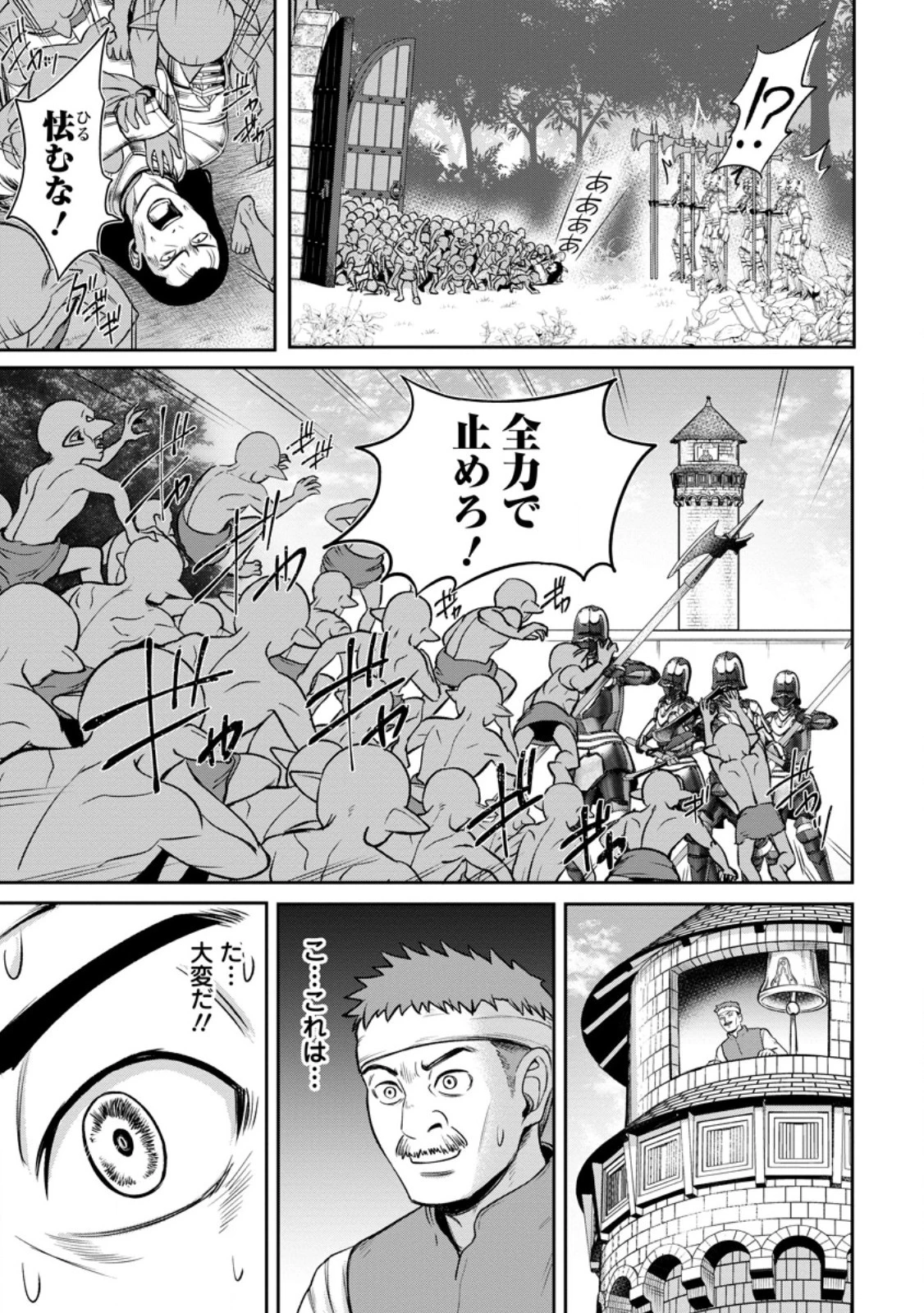 転生したら才能があった件～異世界行っても努力する～ 第6.1話 - 7