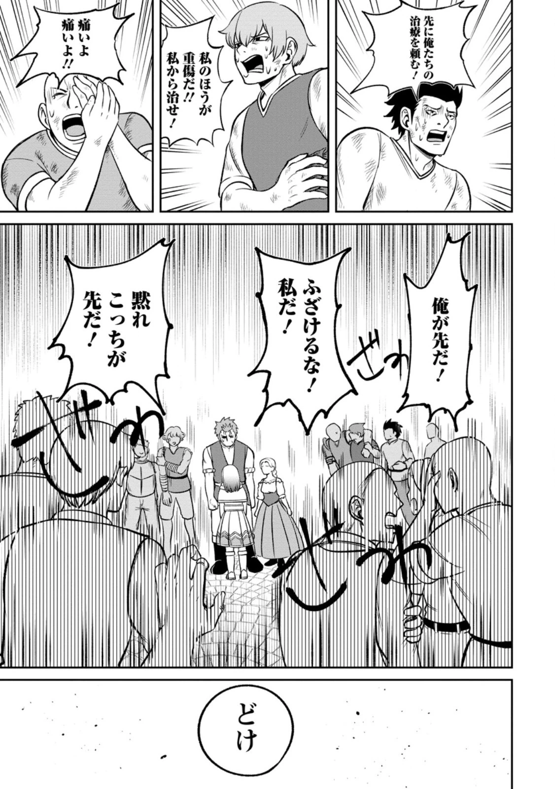 転生したら才能があった件～異世界行っても努力する～ 第6.2話 - 5