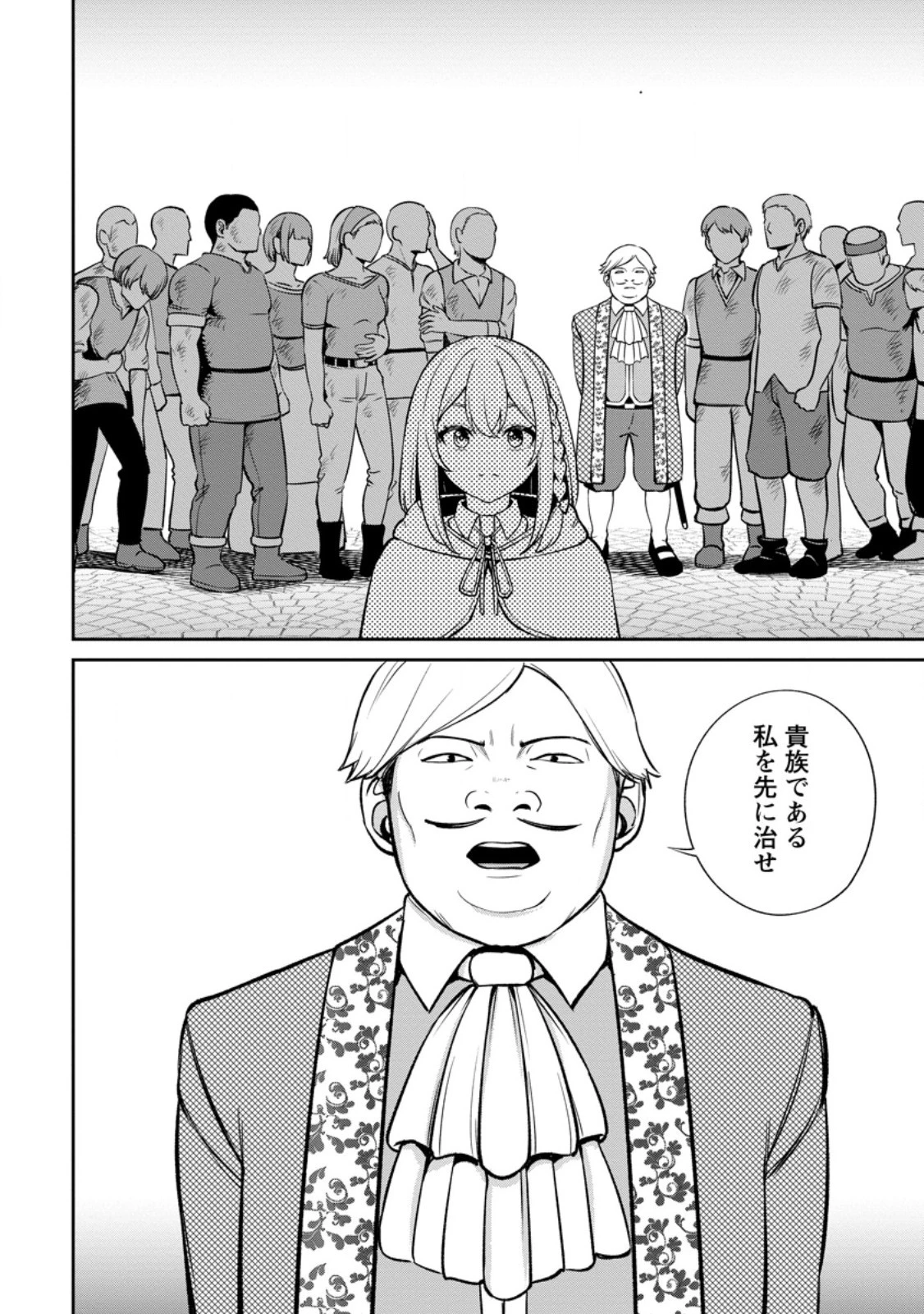 転生したら才能があった件～異世界行っても努力する～ 第6.2話 - 6