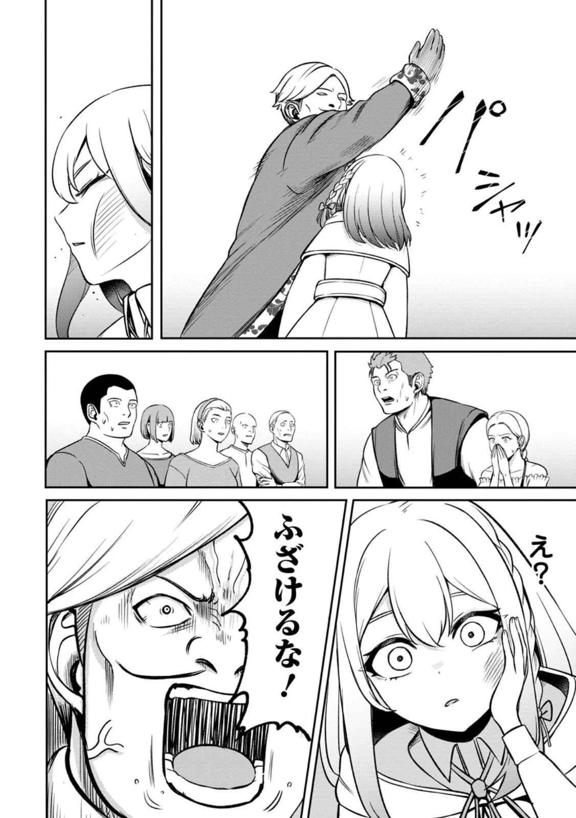 転生したら才能があった件～異世界行っても努力する～ 第6.2話 - 8