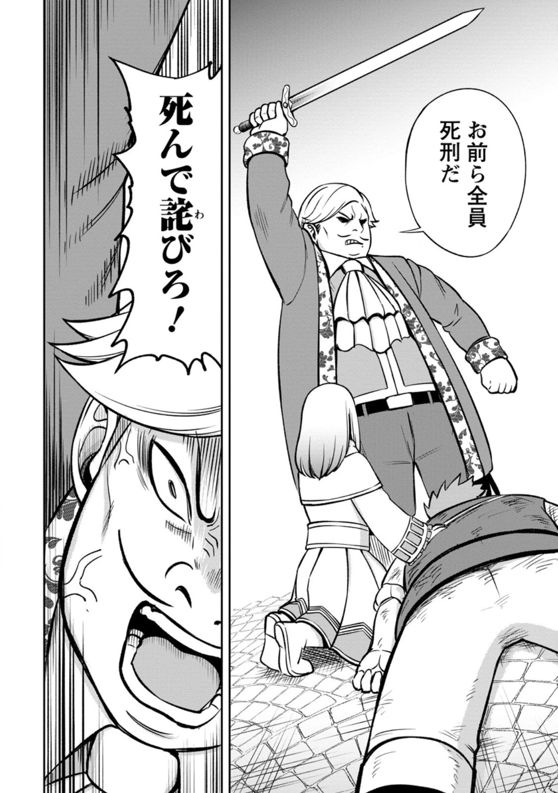 転生したら才能があった件～異世界行っても努力する～ 第6.3話 - 3