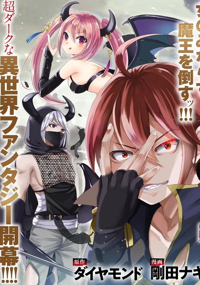 クズ外道の俺は、洗脳スキルで美少女を脱がすことにした。 第1話 - 5