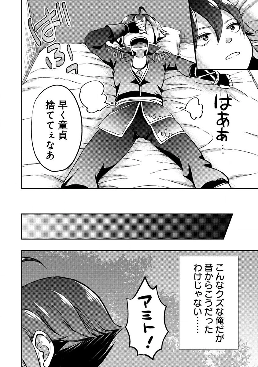 クズ外道の俺は、洗脳スキルで美少女を脱がすことにした。 第1話 - 12