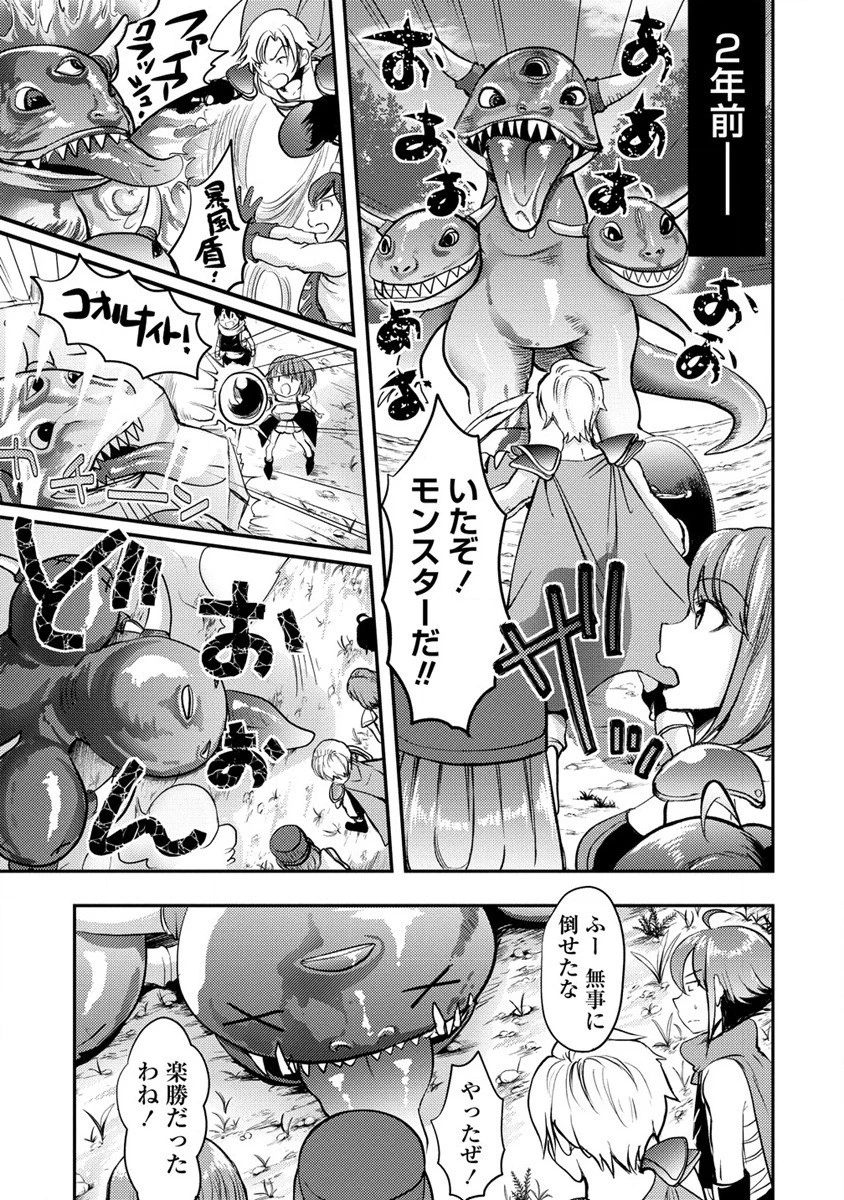 クズ外道の俺は、洗脳スキルで美少女を脱がすことにした。 第1話 - 13