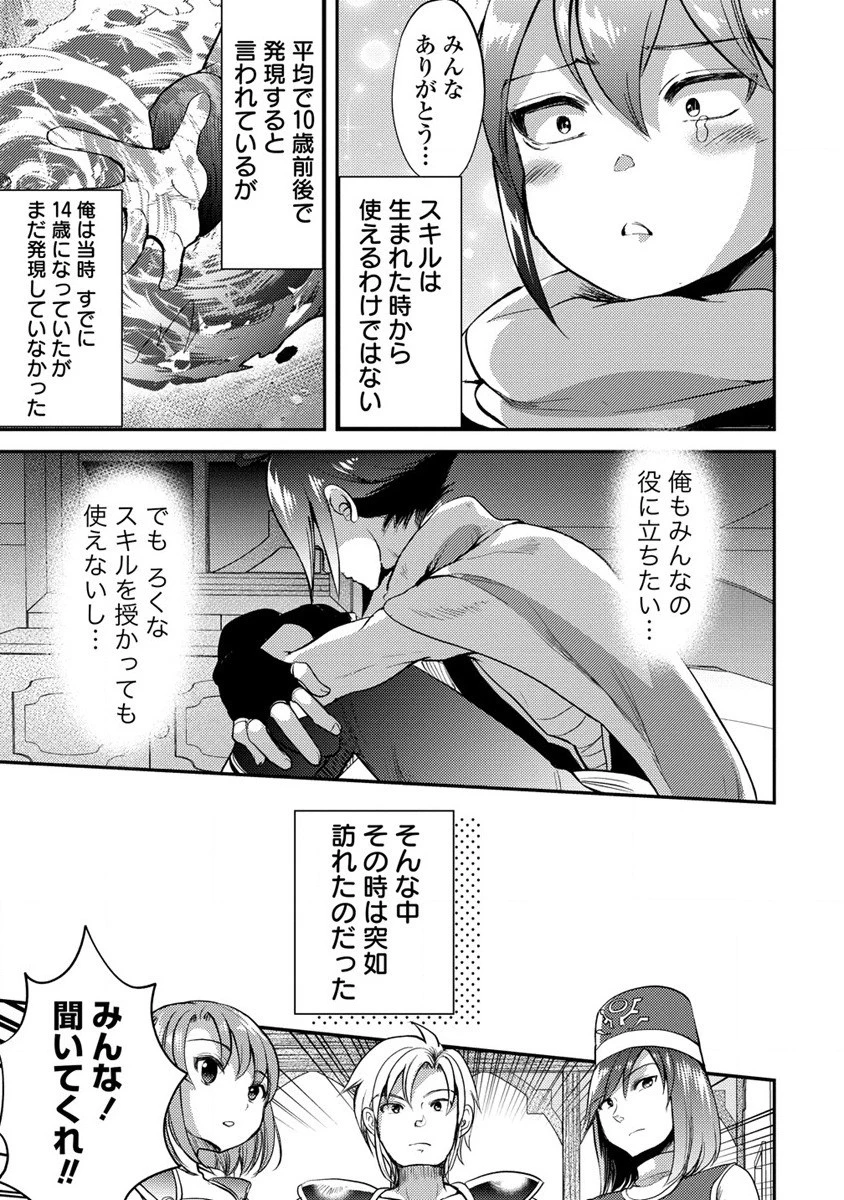 クズ外道の俺は、洗脳スキルで美少女を脱がすことにした。 第1話 - 15