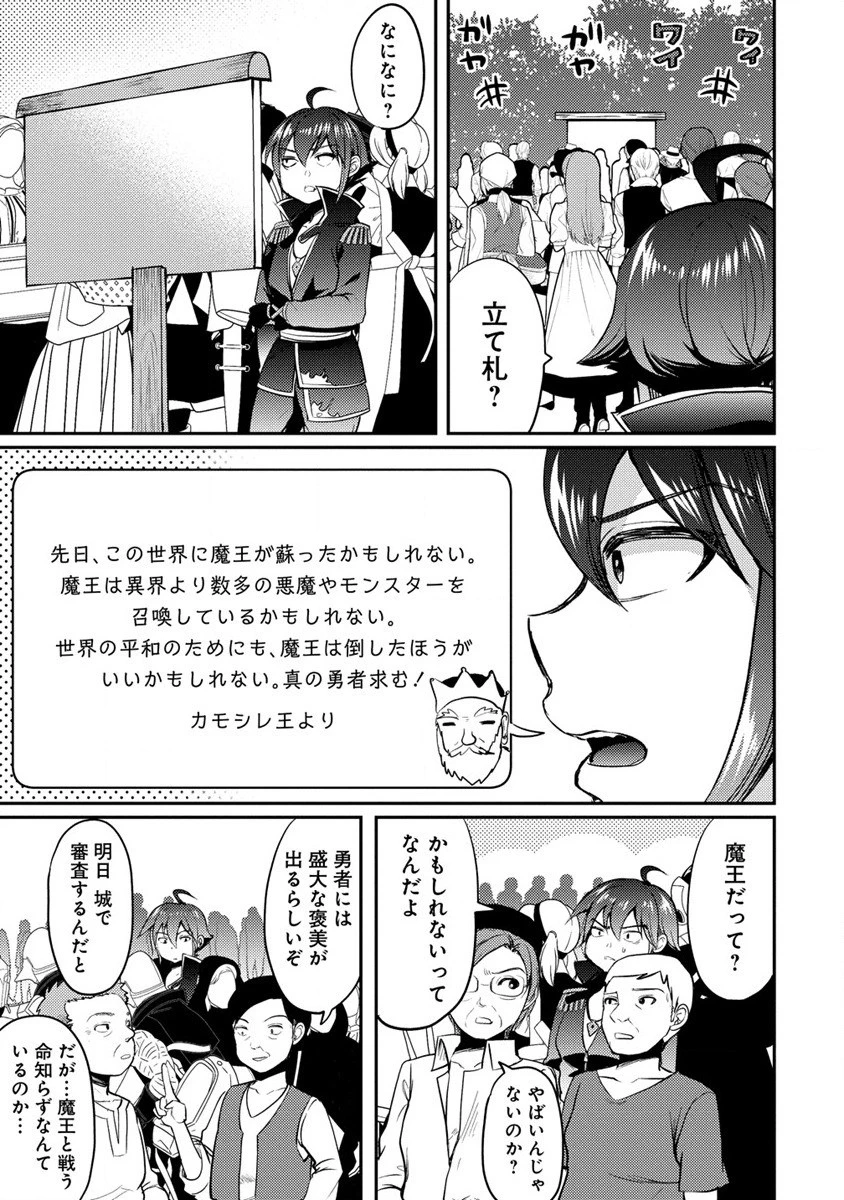 クズ外道の俺は、洗脳スキルで美少女を脱がすことにした。 第1話 - 21