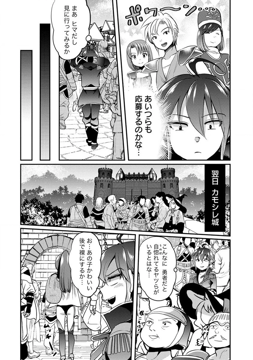 クズ外道の俺は、洗脳スキルで美少女を脱がすことにした。 第1話 - 22