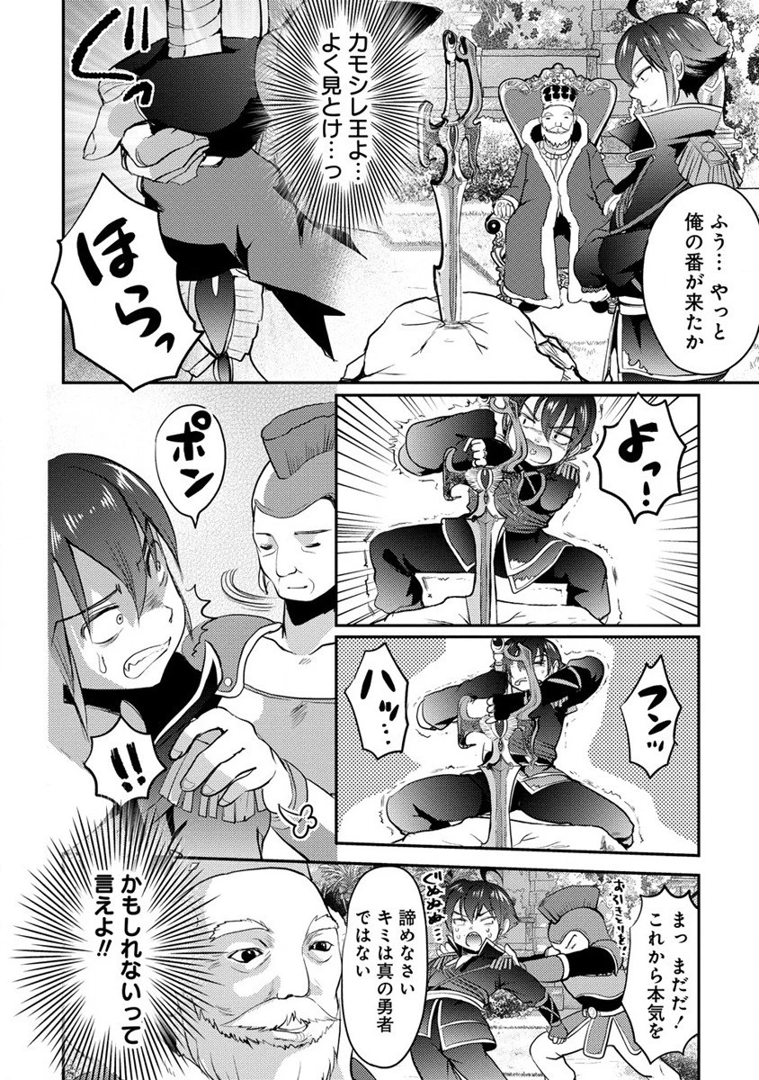 クズ外道の俺は、洗脳スキルで美少女を脱がすことにした。 第1話 - 26