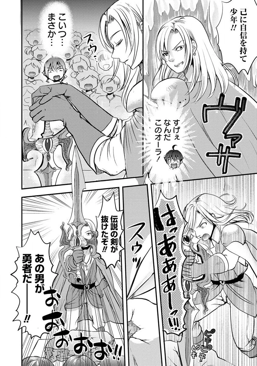 クズ外道の俺は、洗脳スキルで美少女を脱がすことにした。 第1話 - 28