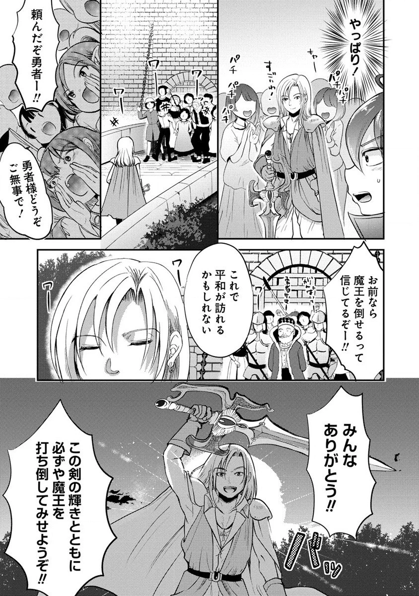 クズ外道の俺は、洗脳スキルで美少女を脱がすことにした。 第1話 - 29