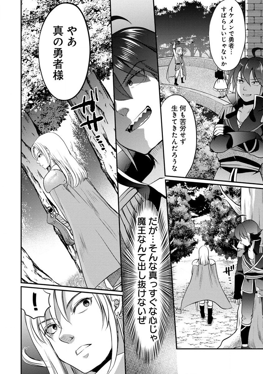 クズ外道の俺は、洗脳スキルで美少女を脱がすことにした。 第1話 - 30