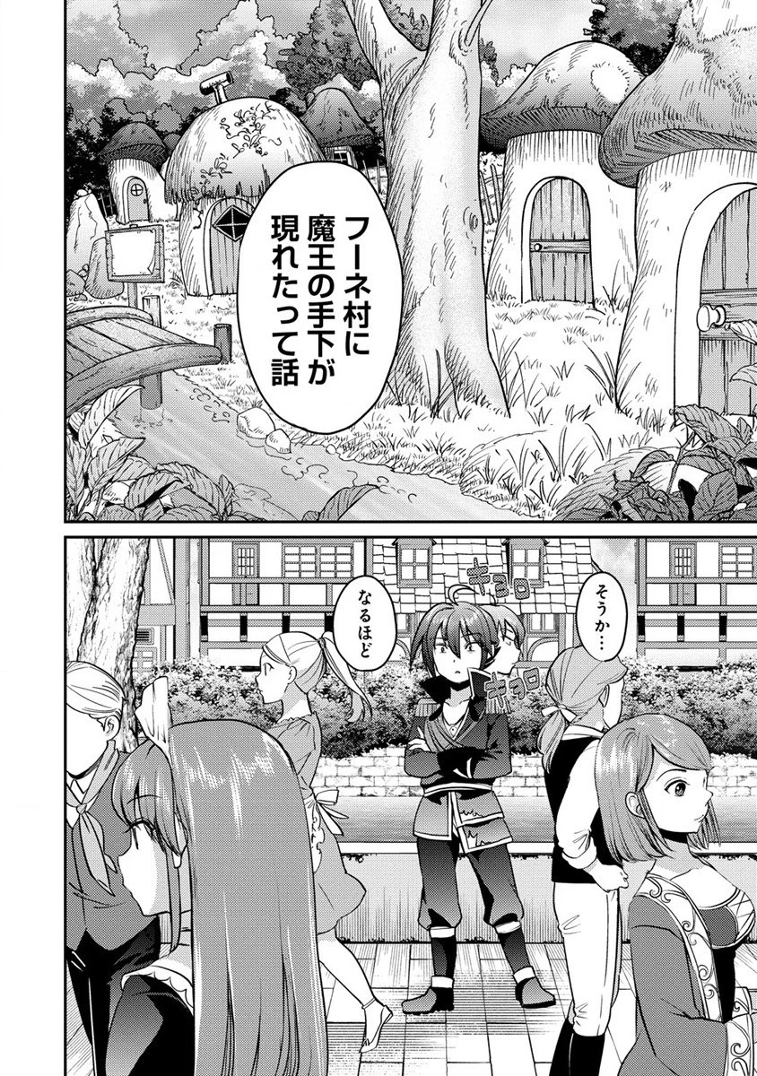 クズ外道の俺は、洗脳スキルで美少女を脱がすことにした。 第2話 - 2