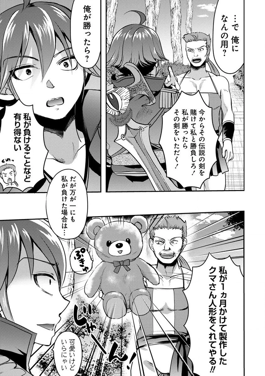 クズ外道の俺は、洗脳スキルで美少女を脱がすことにした。 第2話 - 7