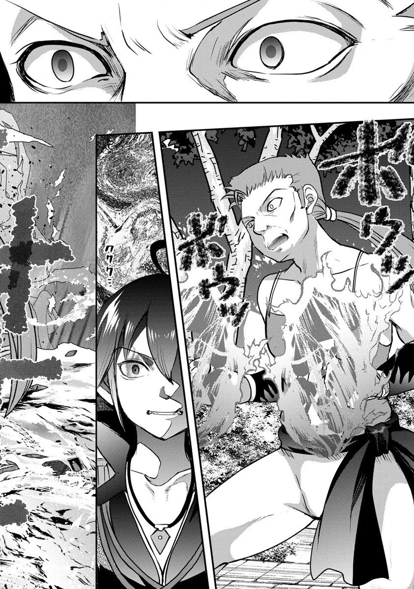 クズ外道の俺は、洗脳スキルで美少女を脱がすことにした。 第2話 - 10