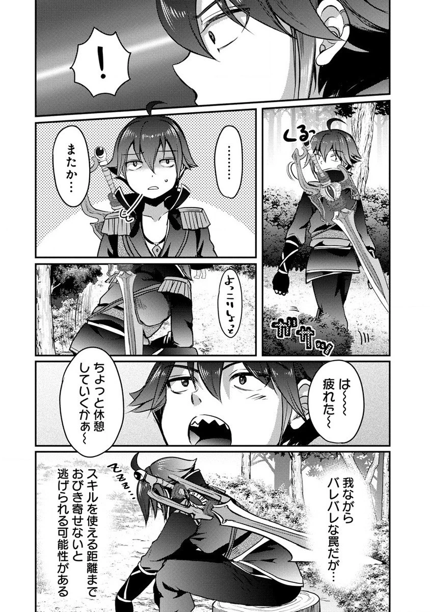 クズ外道の俺は、洗脳スキルで美少女を脱がすことにした。 第2話 - 14