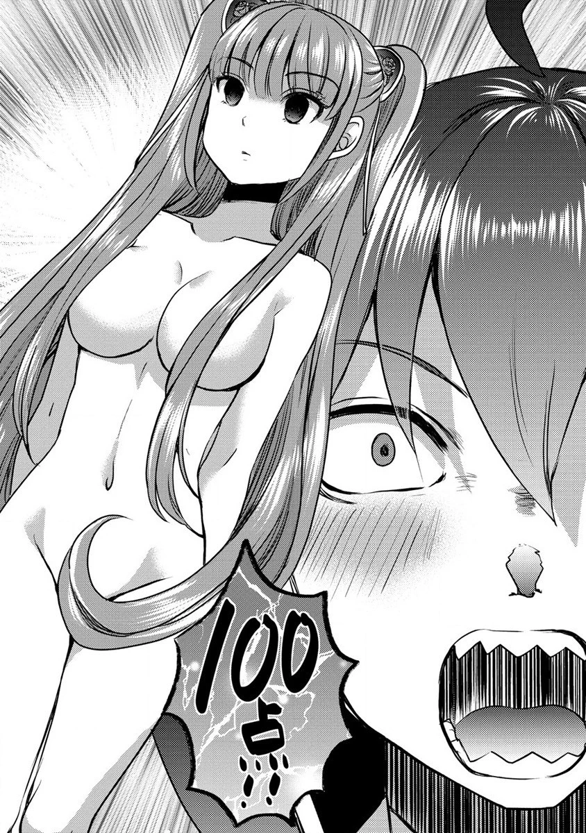 クズ外道の俺は、洗脳スキルで美少女を脱がすことにした。 第2話 - 22