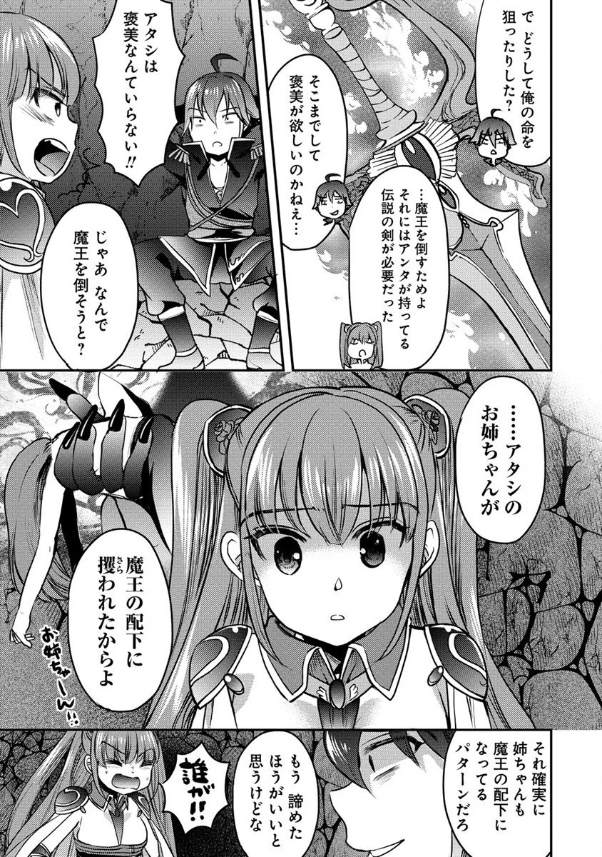 クズ外道の俺は、洗脳スキルで美少女を脱がすことにした。 第2話 - 27