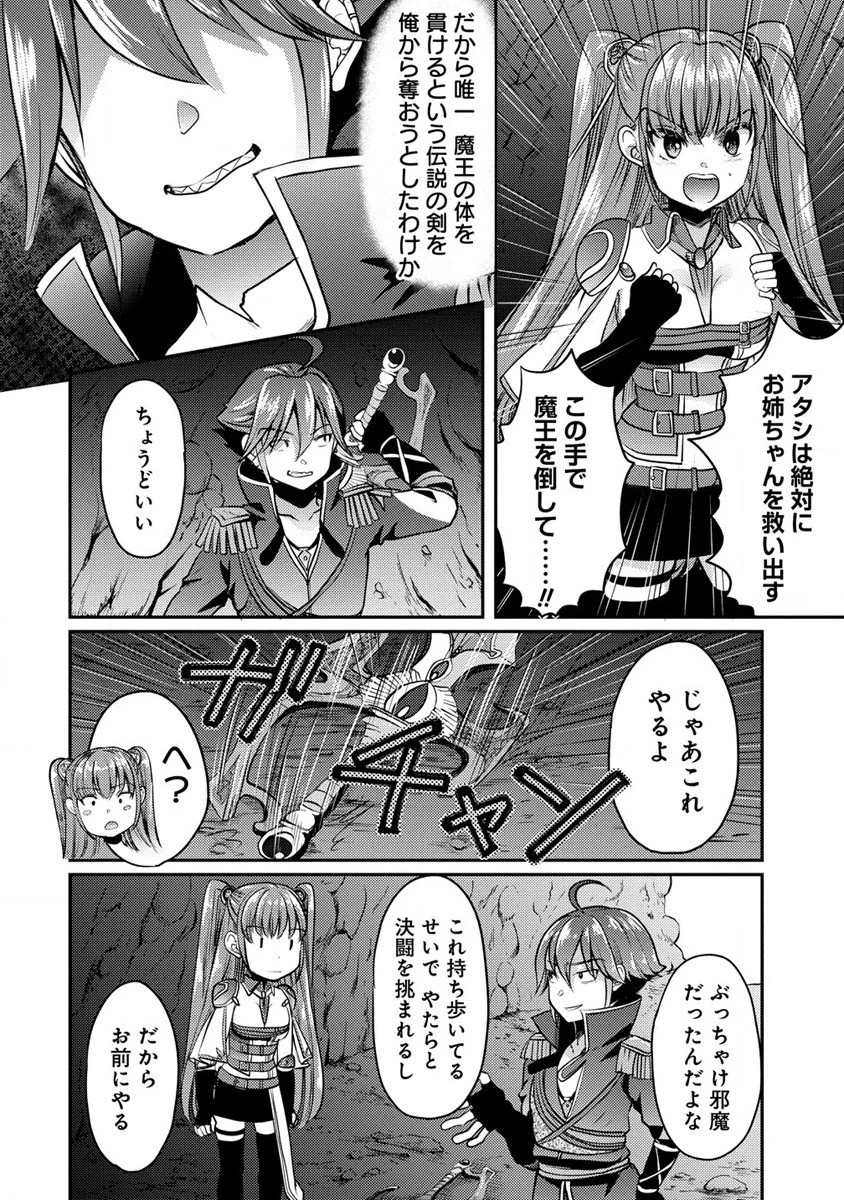 クズ外道の俺は、洗脳スキルで美少女を脱がすことにした。 第2話 - 28