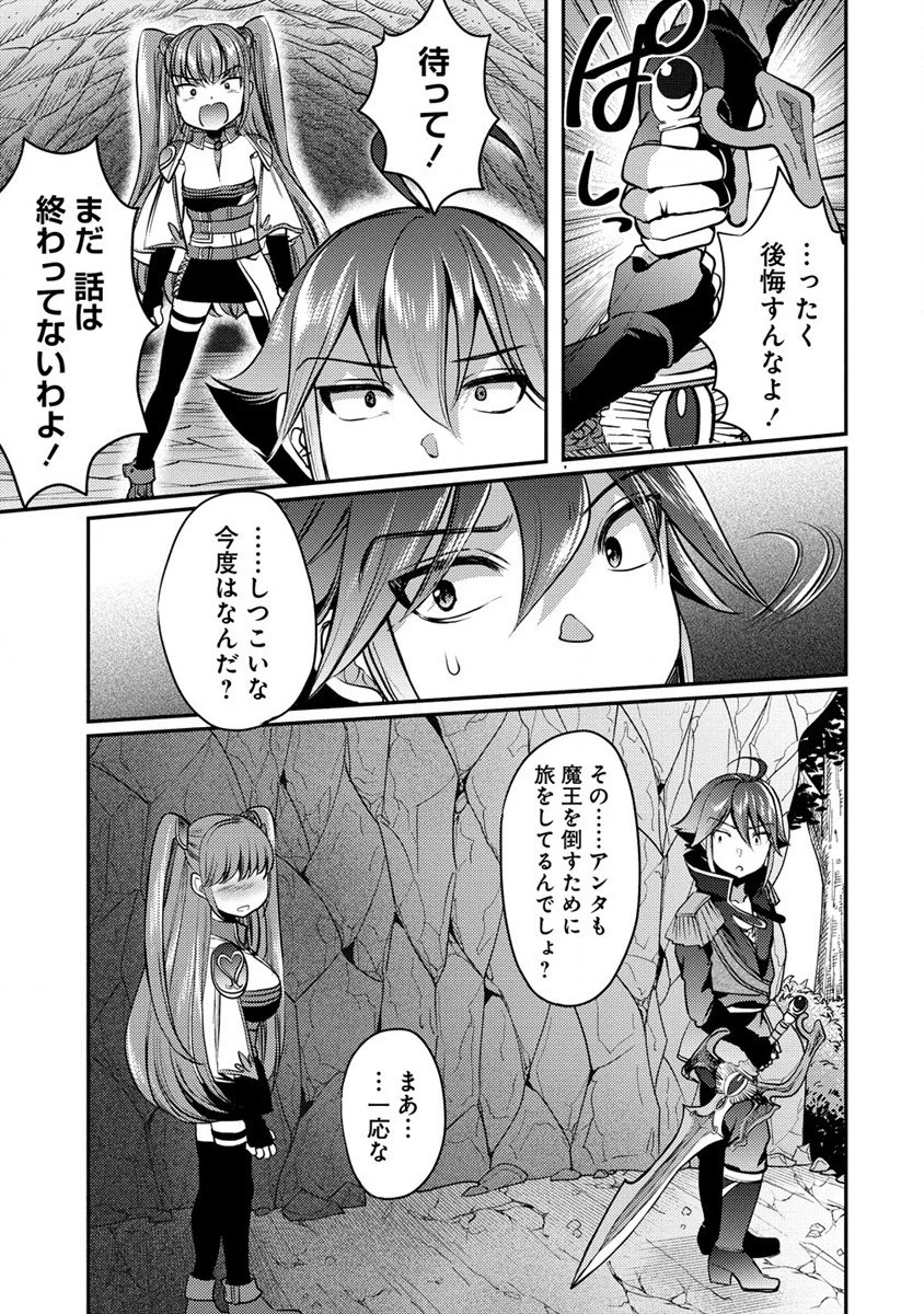 クズ外道の俺は、洗脳スキルで美少女を脱がすことにした。 第2話 - 31