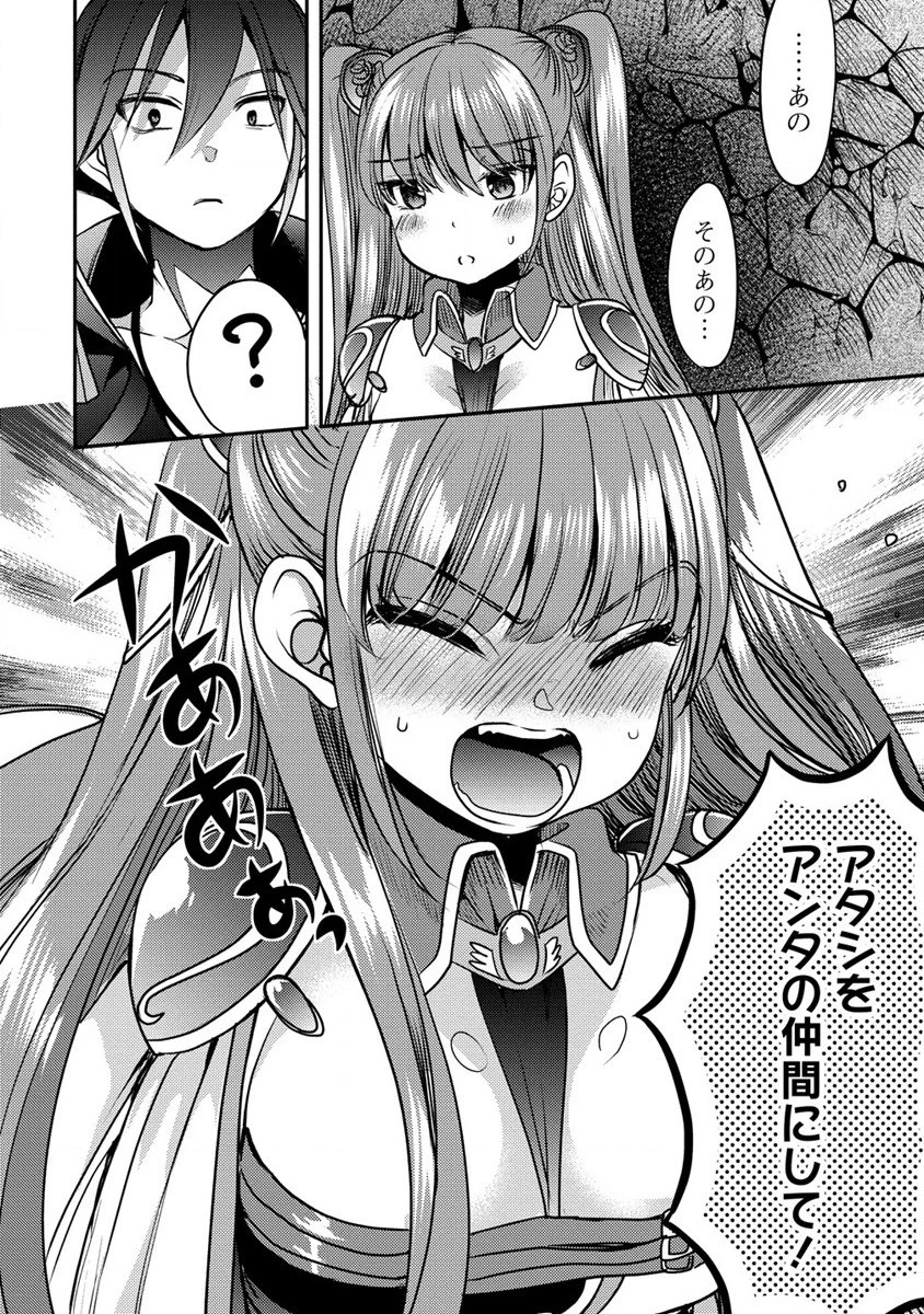 クズ外道の俺は、洗脳スキルで美少女を脱がすことにした。 第2話 - 32